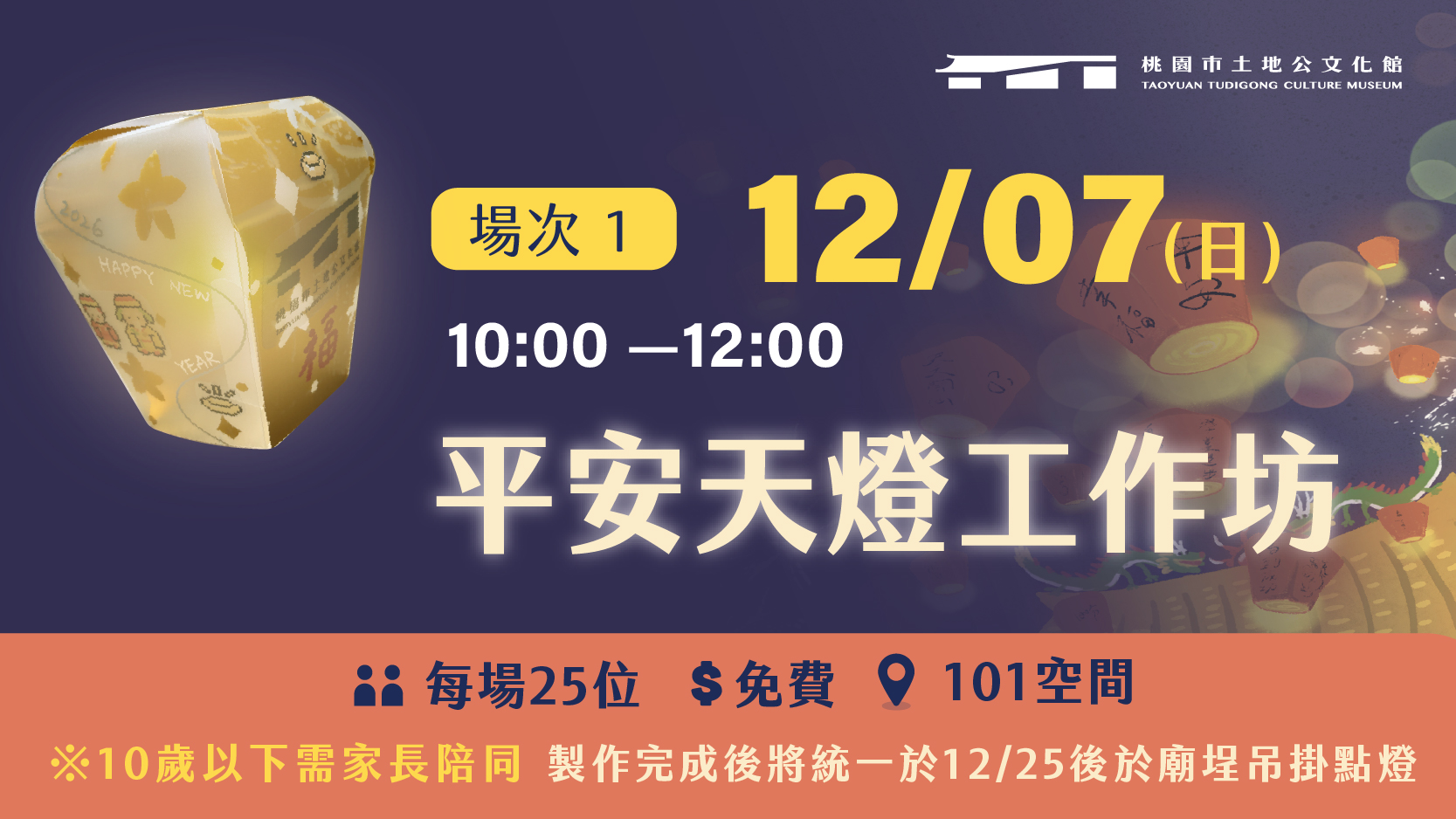 工作坊宣傳圖-04