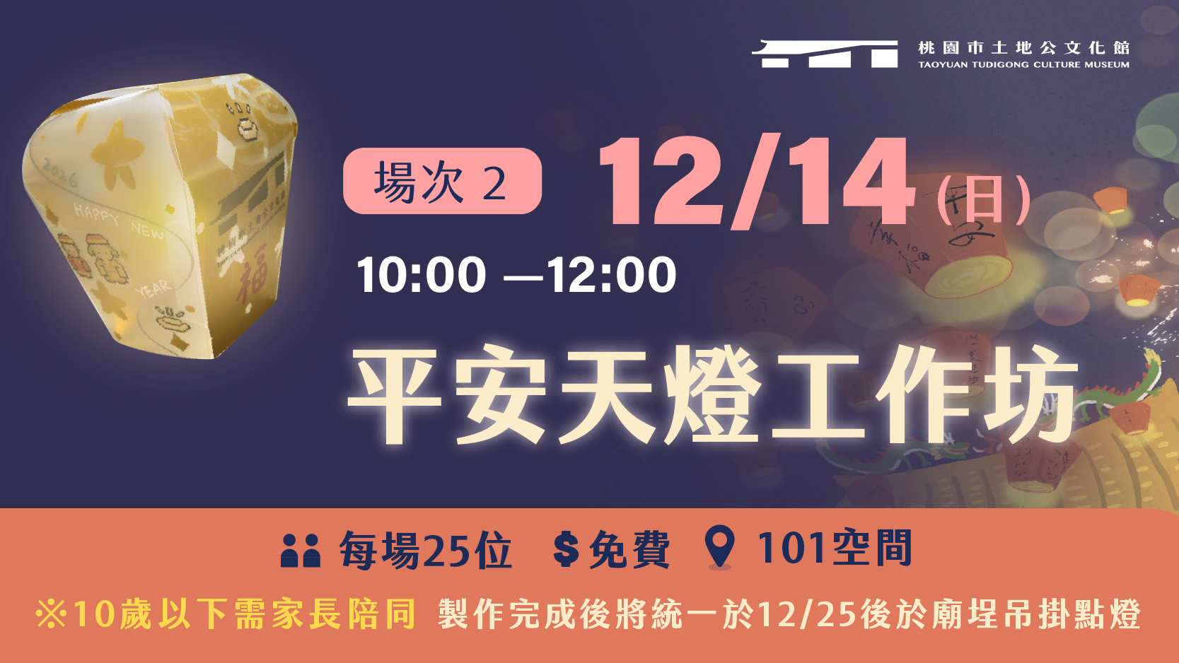 工作坊宣傳圖-06