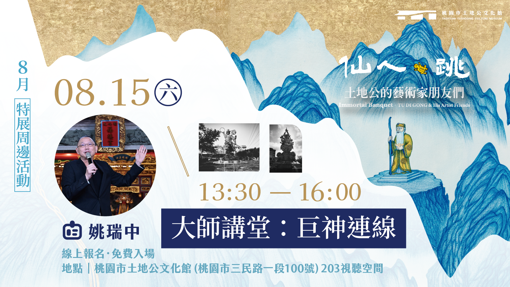 課程宣傳圖-2