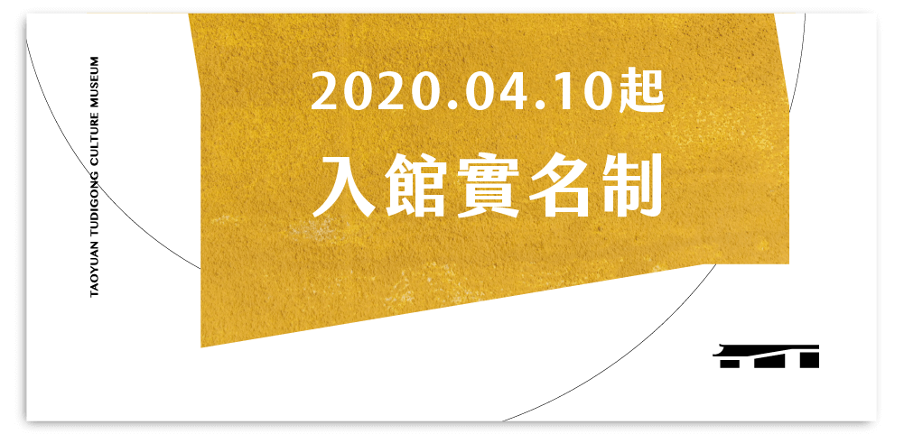防疫實名制正式啟動