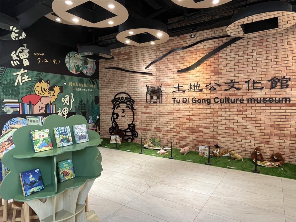 桃園土地公文化館暑期繪本月 帶領學童探討生態保育-中時新聞網