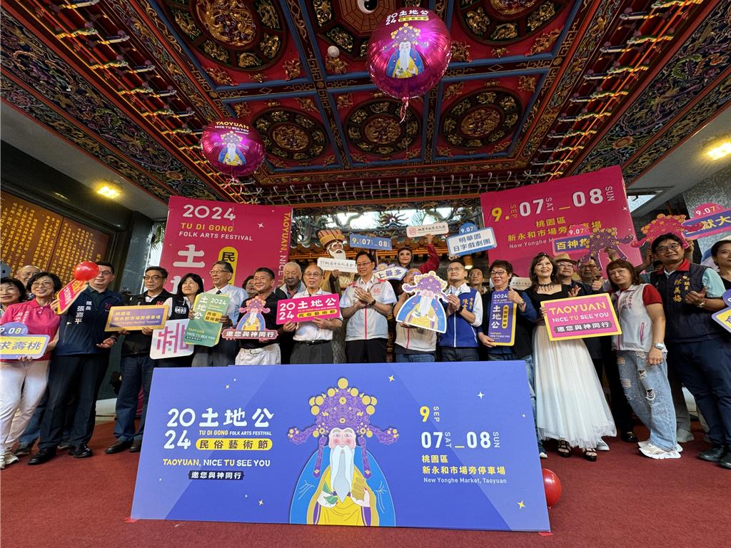 影》桃土地公民俗藝術節將登場 明華園、如果兒童劇團輪番上陣-中時新聞網
