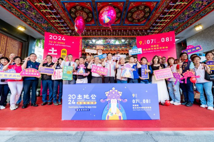 桃園9/7~9/8舉辦土地公民俗藝術節 活動亮點搶先看-桃園電子報