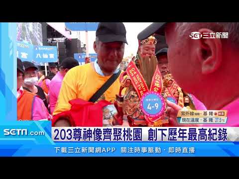 土地公民俗藝術節登場　規模擴大熱鬧滾滾｜三立新聞台-三立LIVE新聞