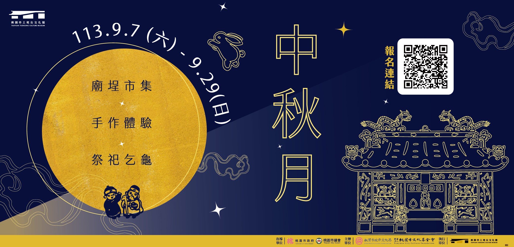 9月｜中秋月