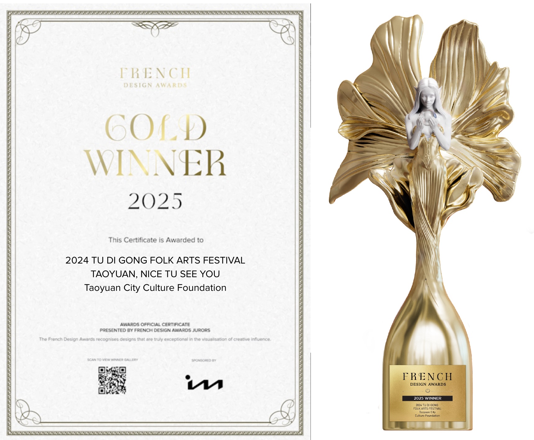 榮獲「法國設計獎」金獎