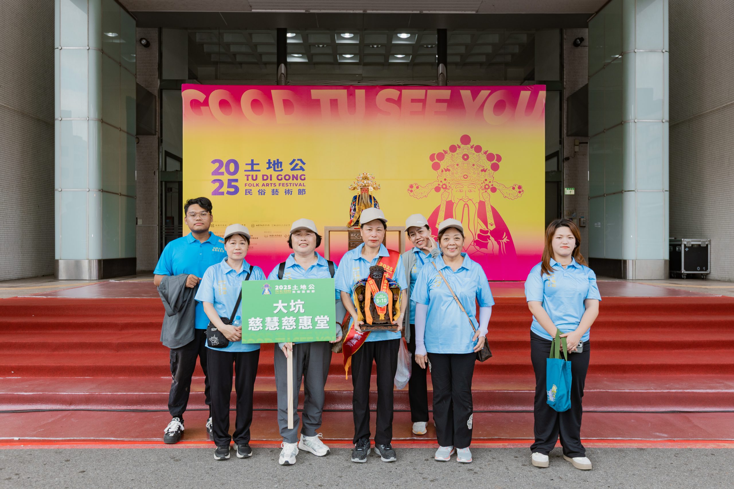 桃園大坑慈慧慈惠堂