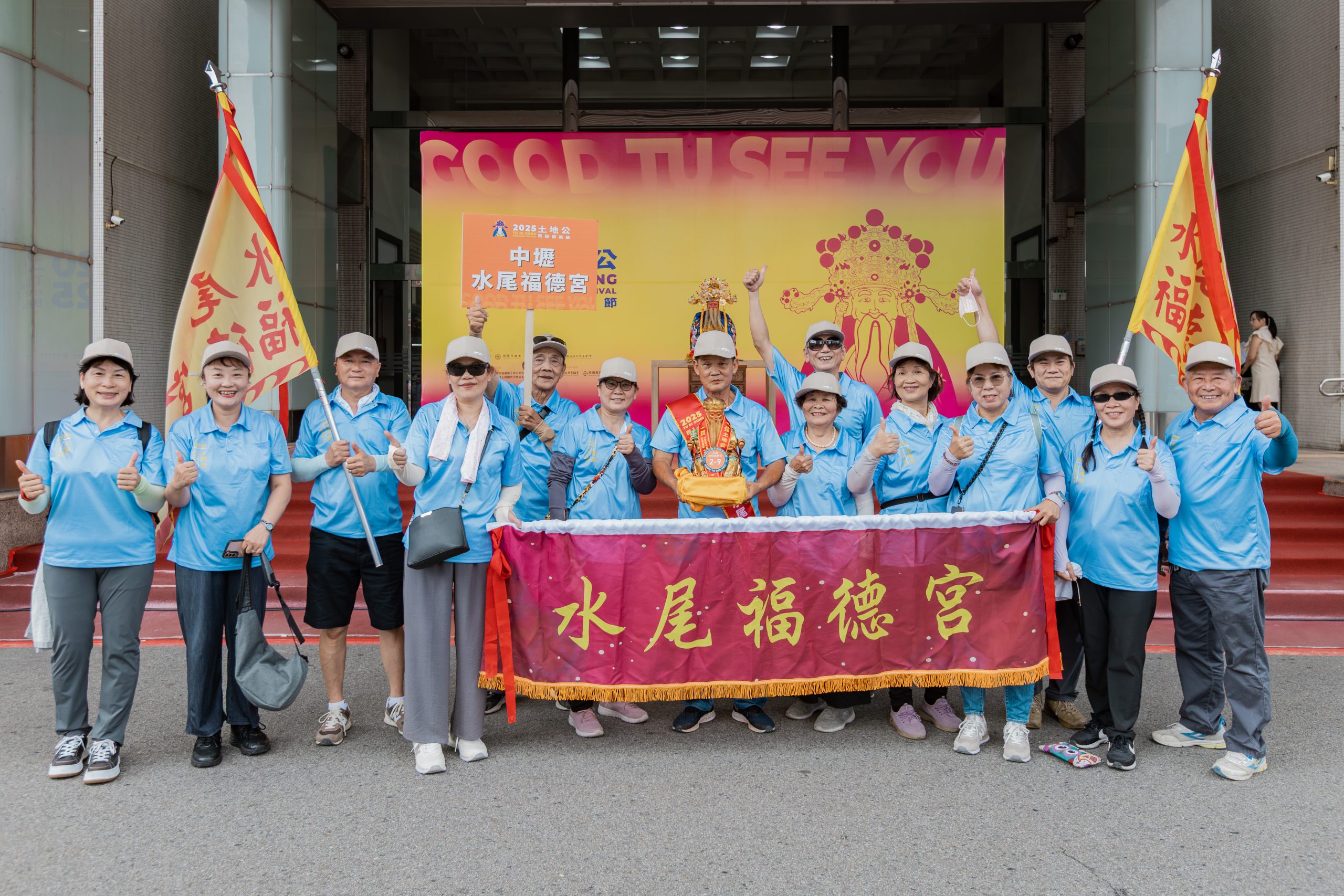 中壢水尾福德宮