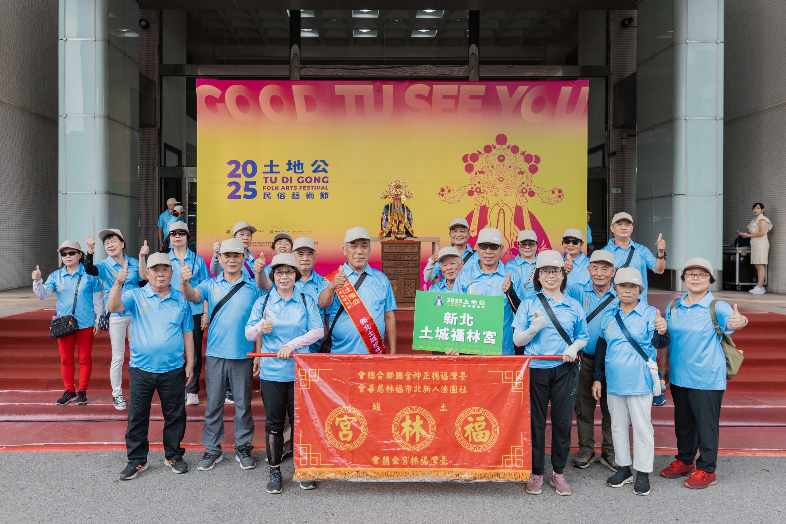 新北土城福林宮