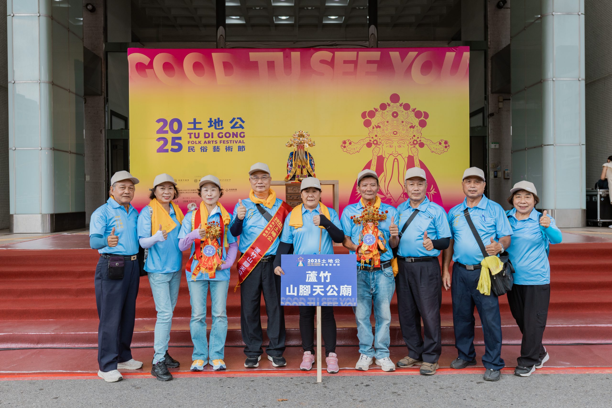 蘆竹山腳天公廟