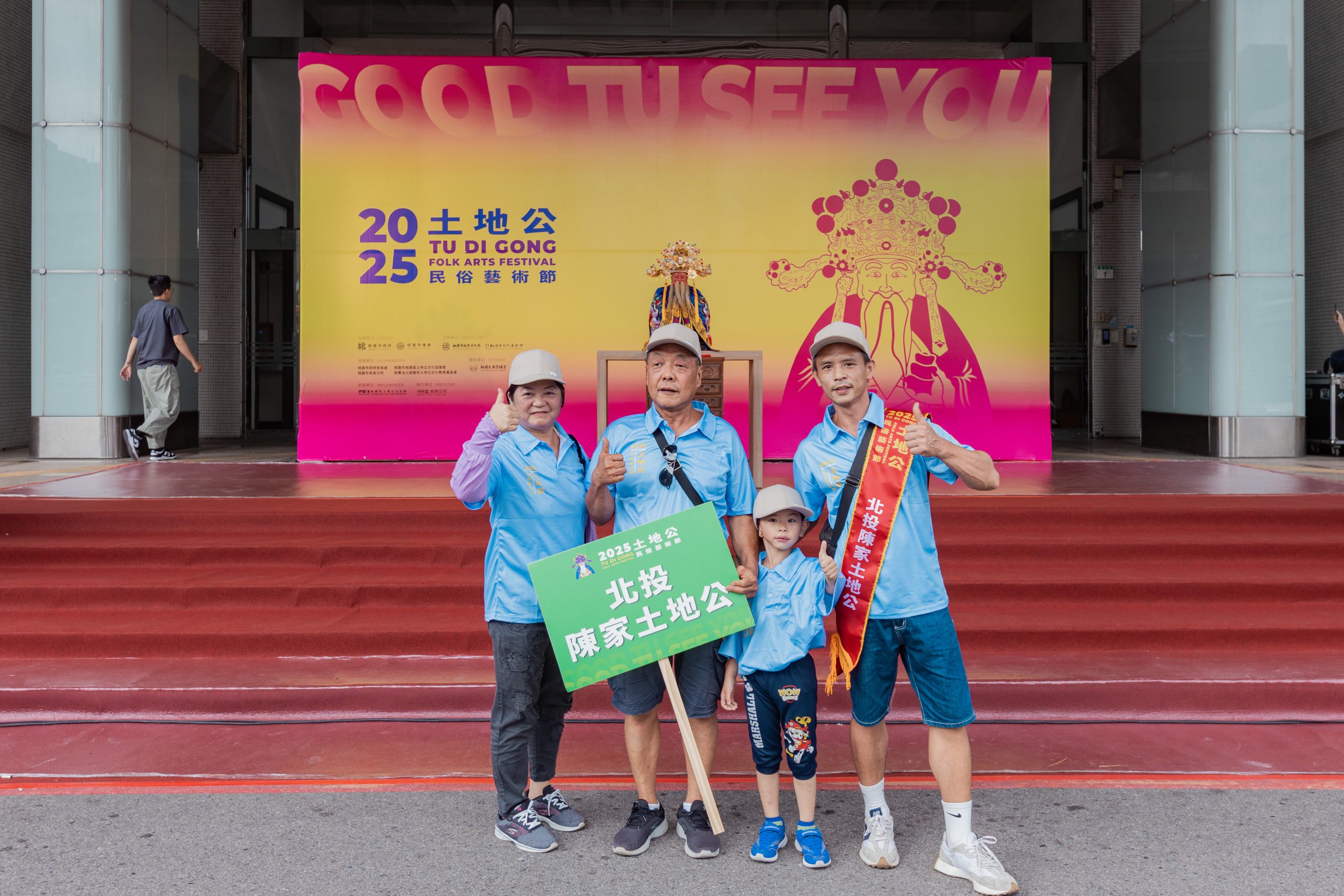 北投陳家土地公