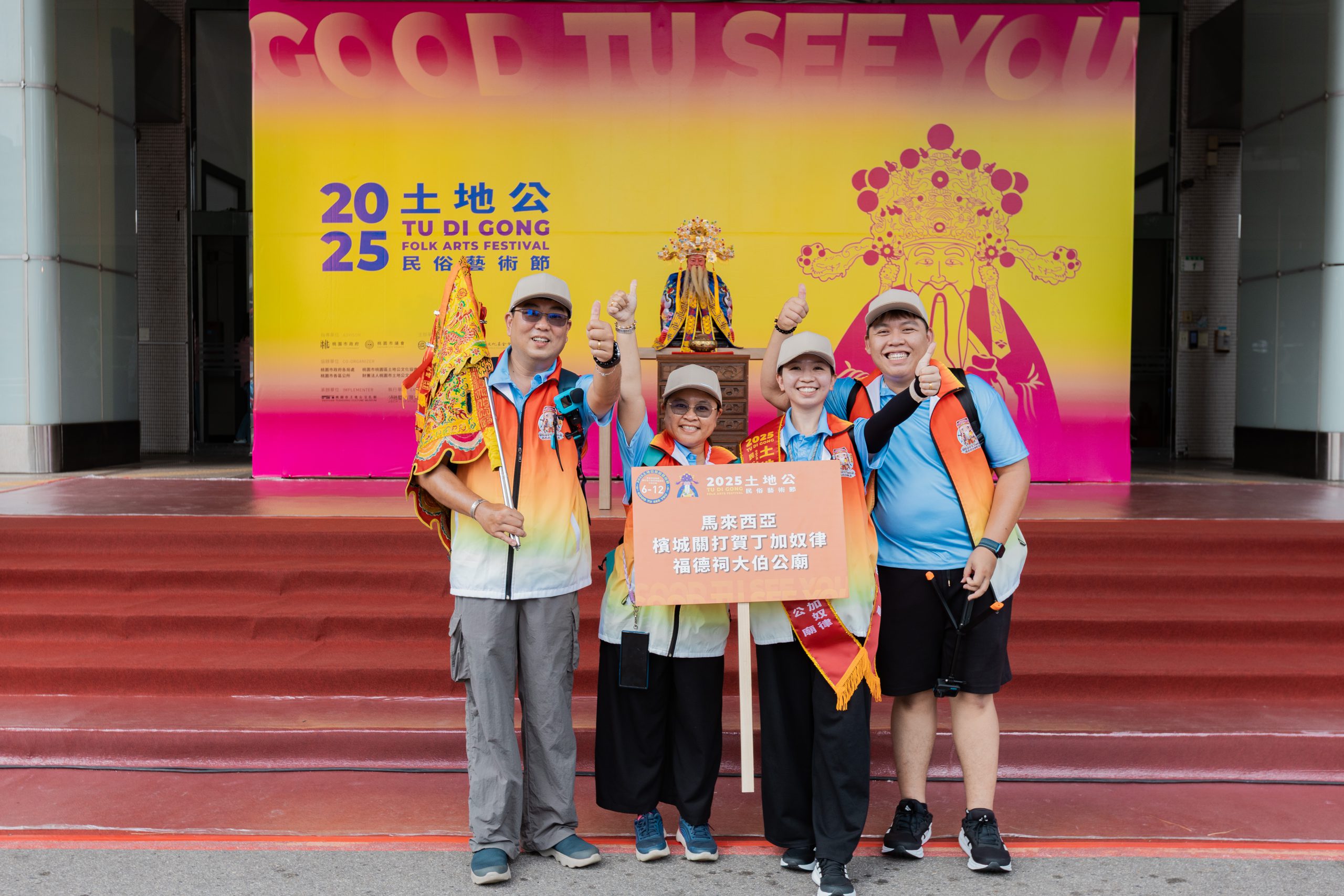 馬來西亞檳城關打賀丁加奴律福德祠大伯公廟