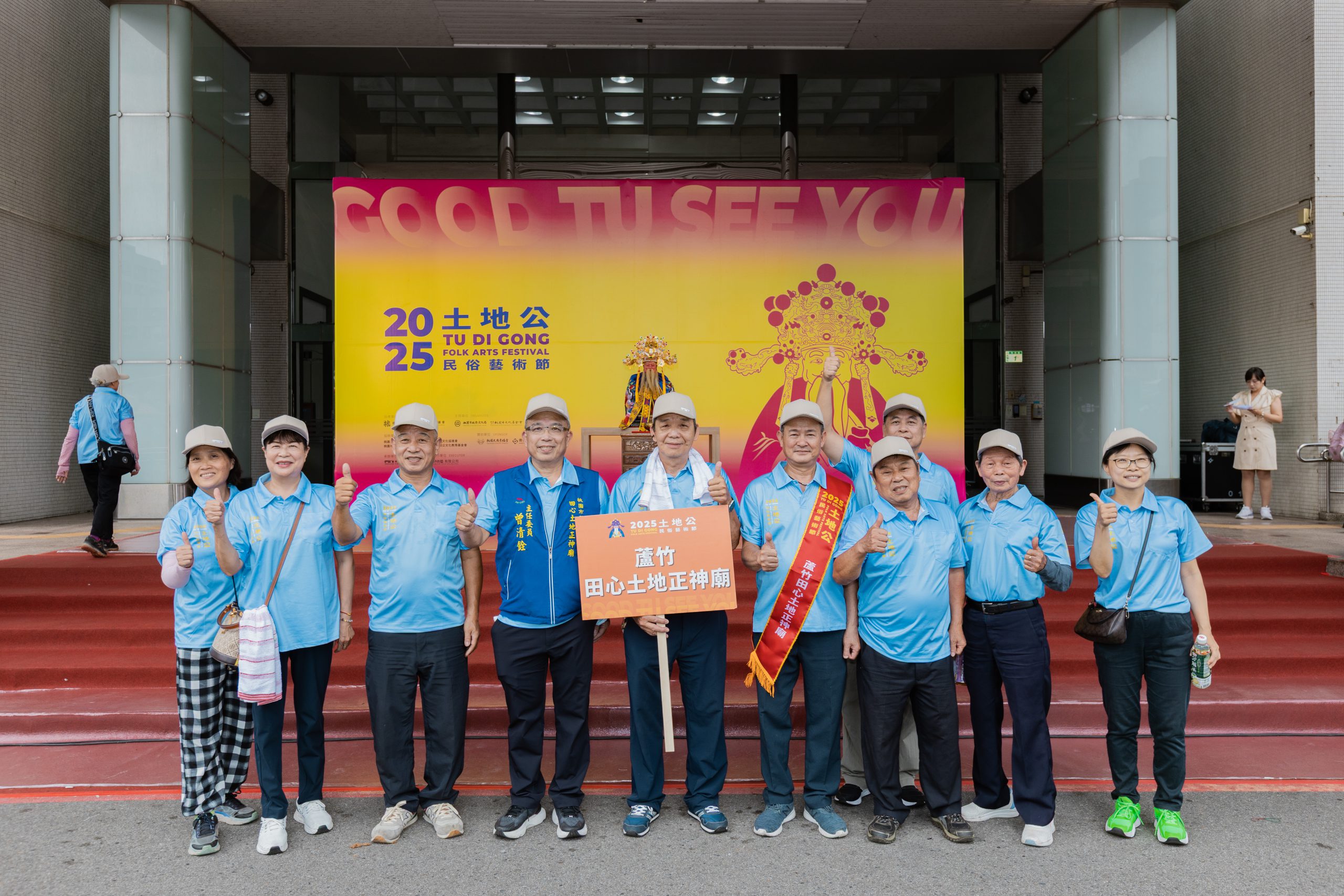 蘆竹田心土地正神廟