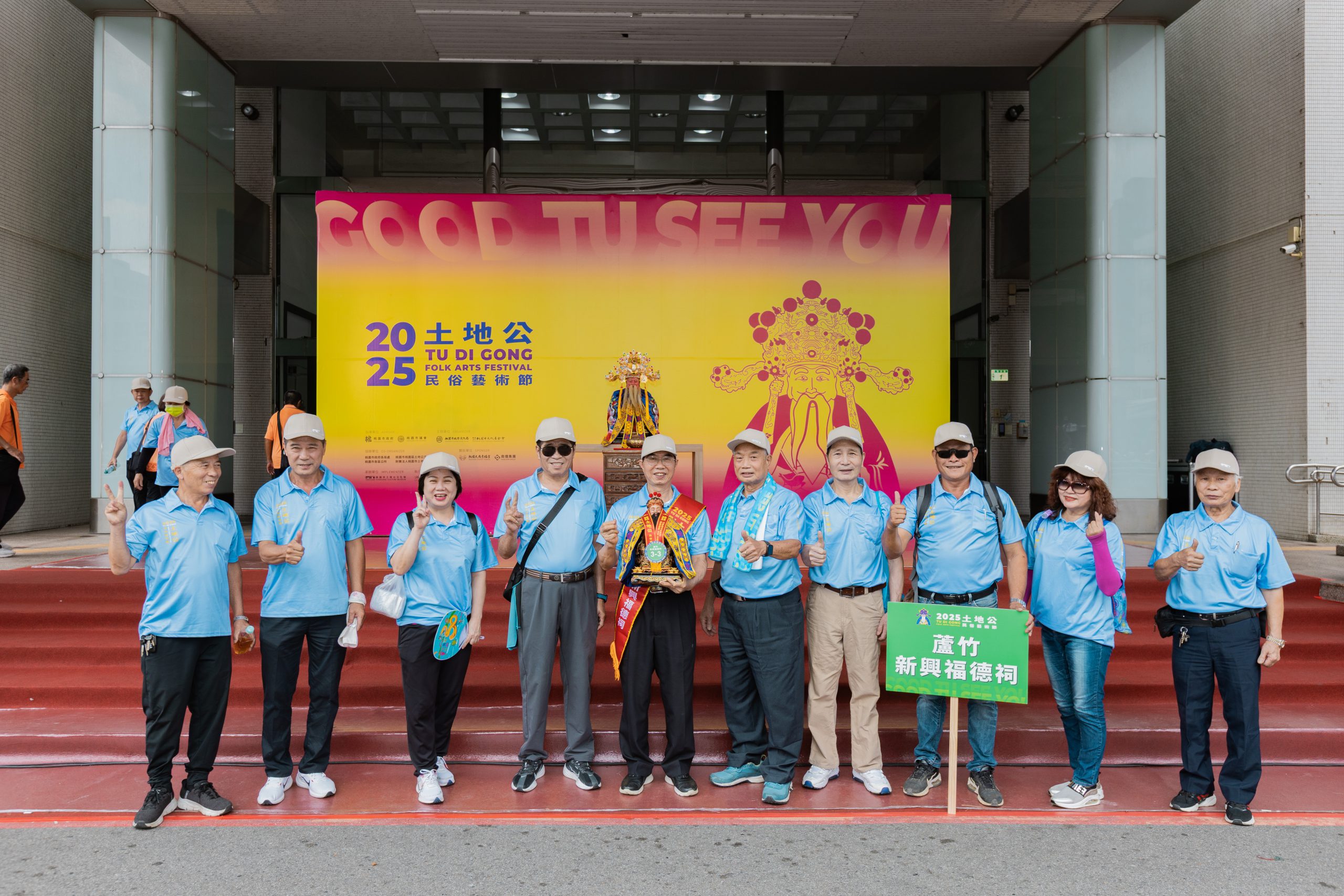 蘆竹新興福德祠