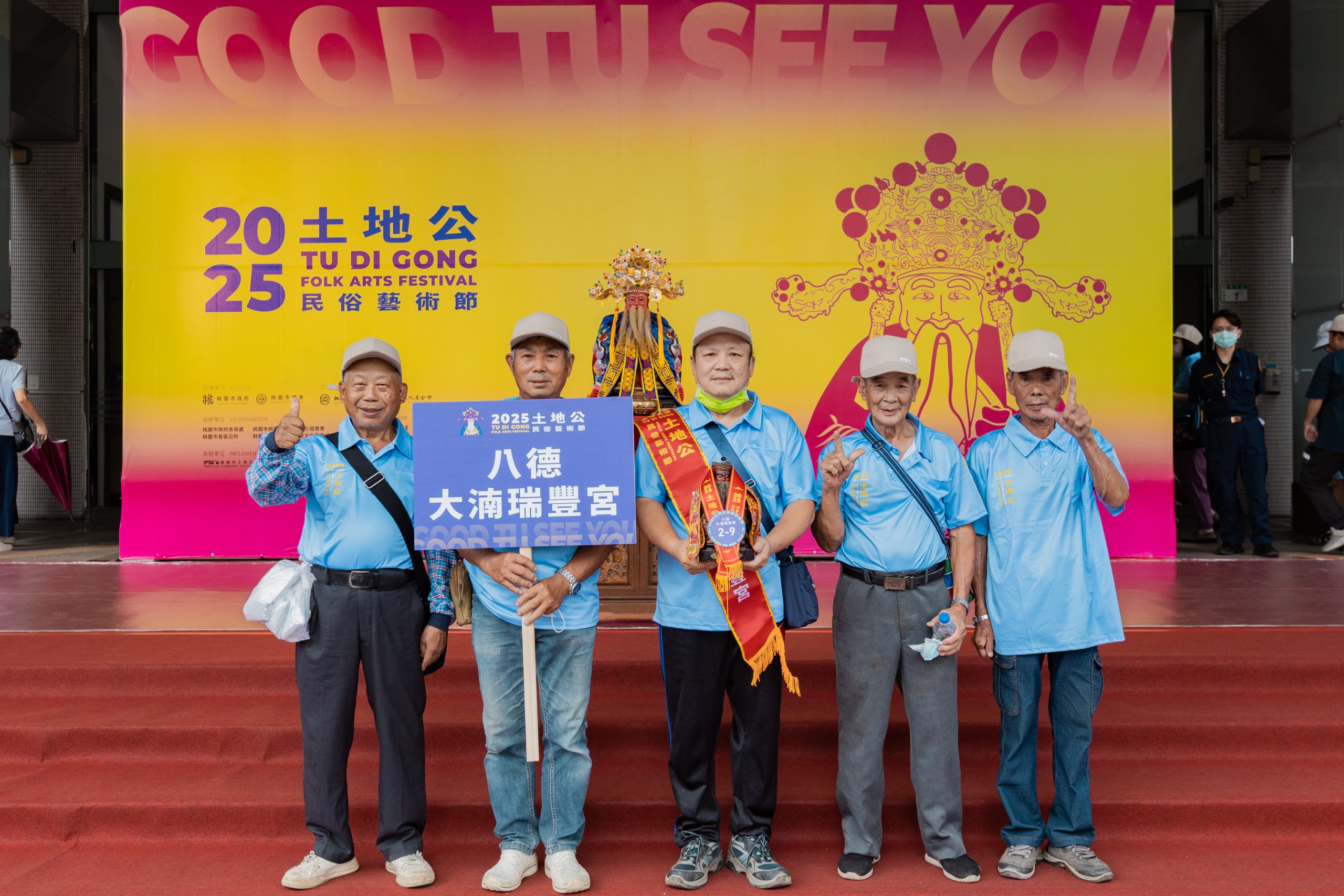 八德大湳瑞豐宮