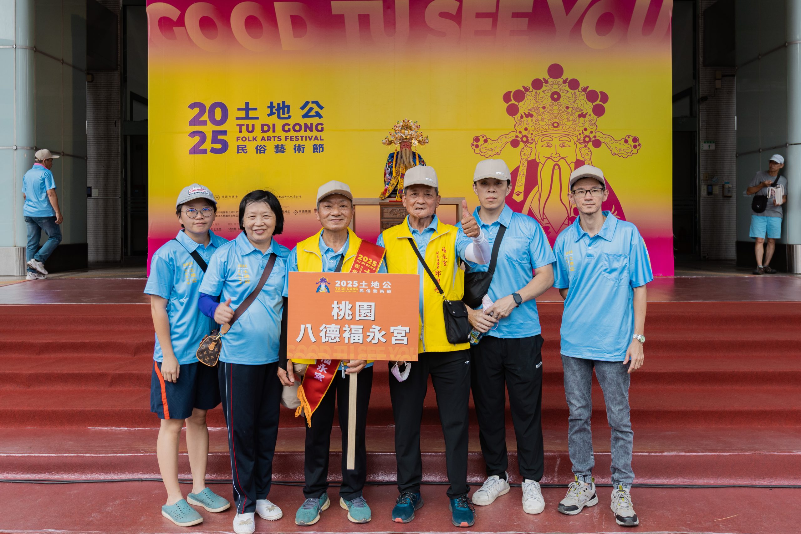 桃園八德福永宮