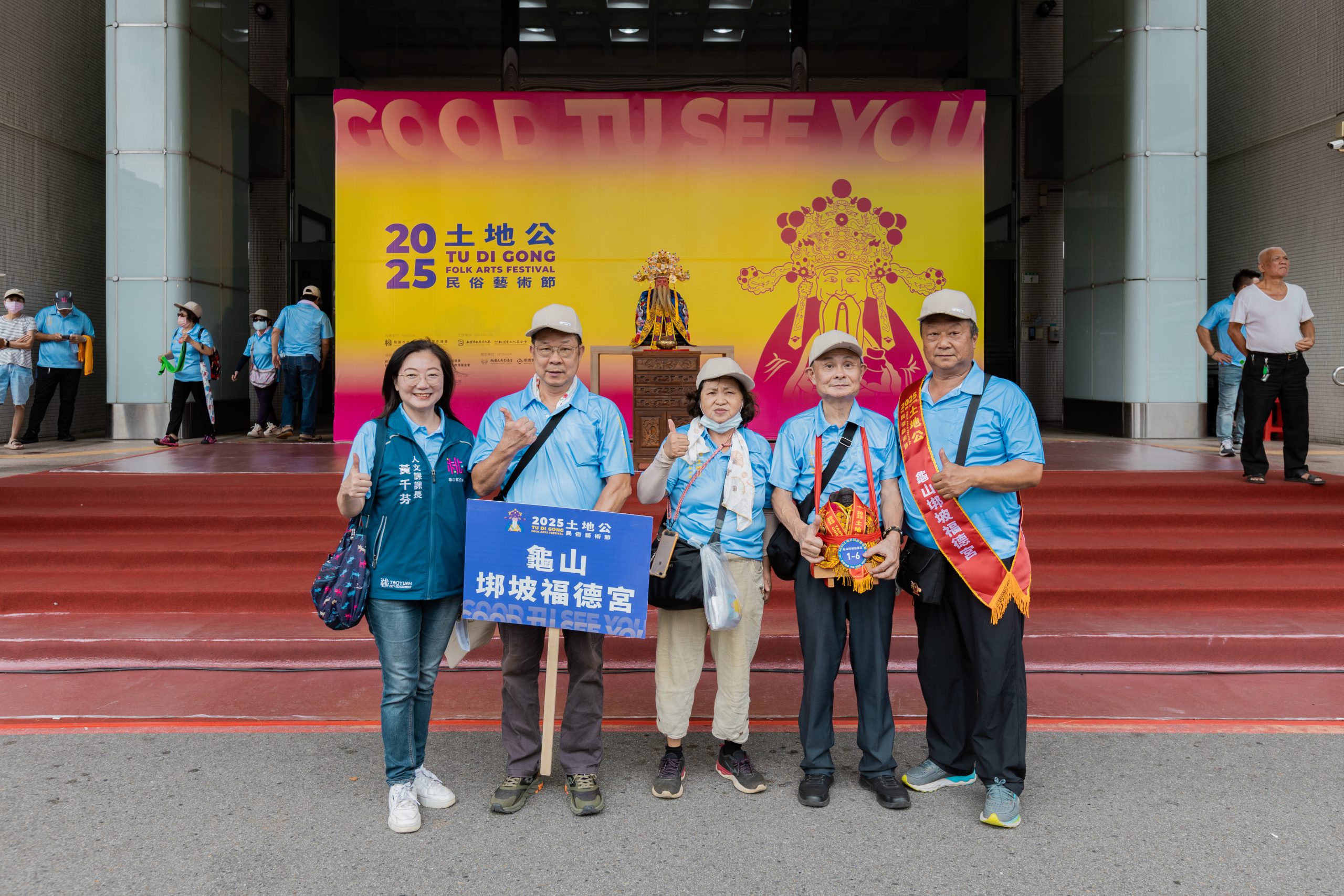 龜山垹坡福德宮