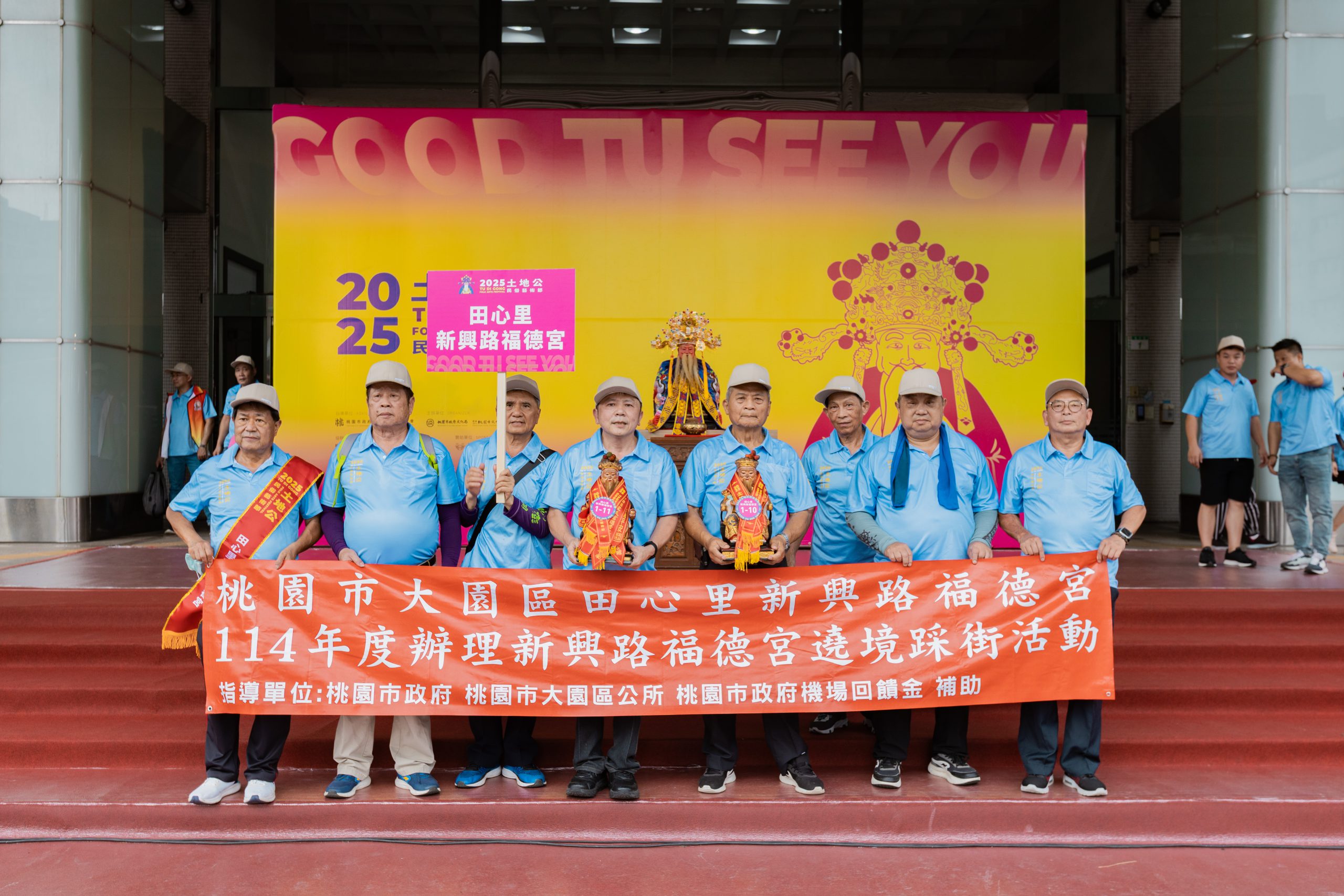 大園田心里新興路福德宮