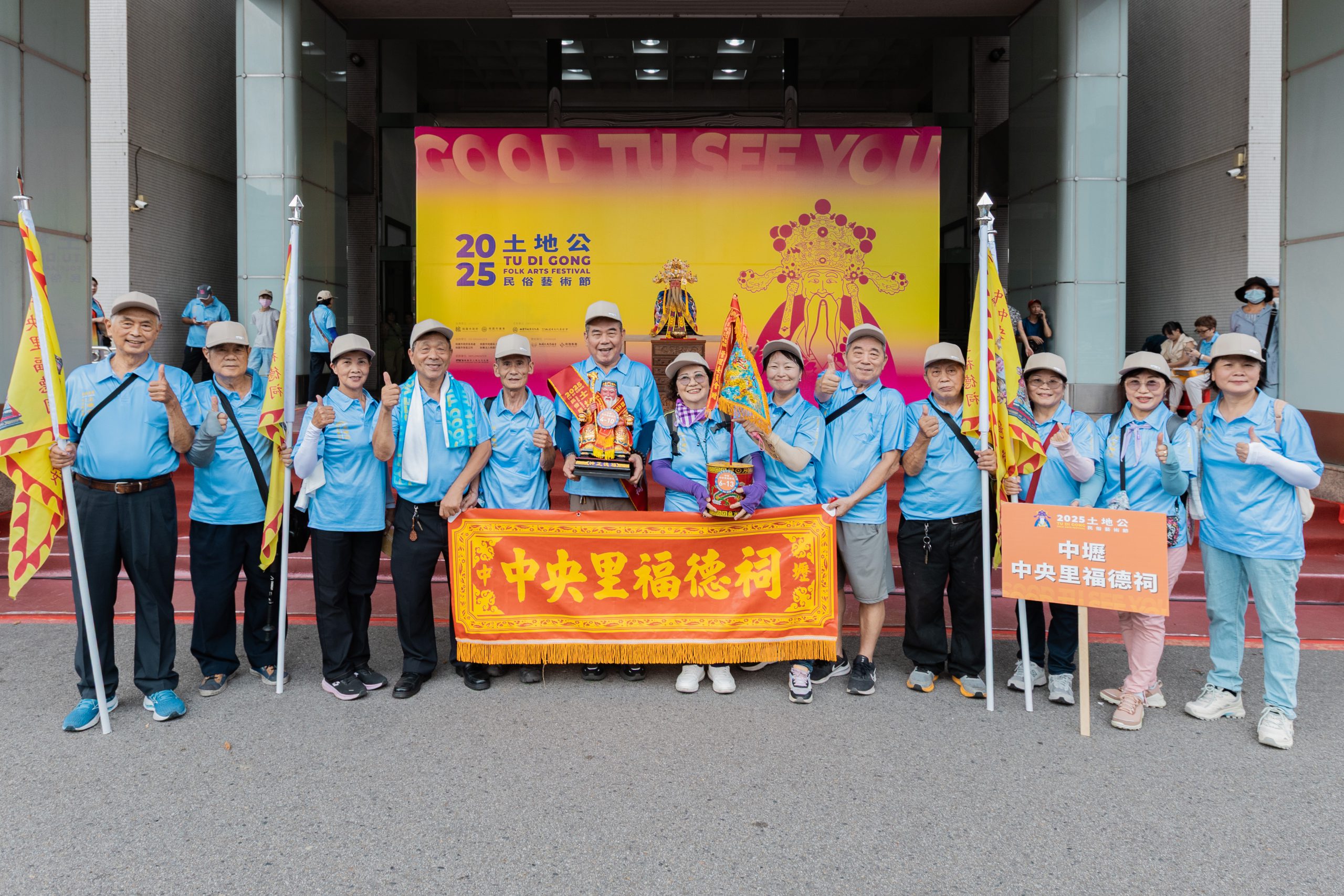 中壢中央里福德祠