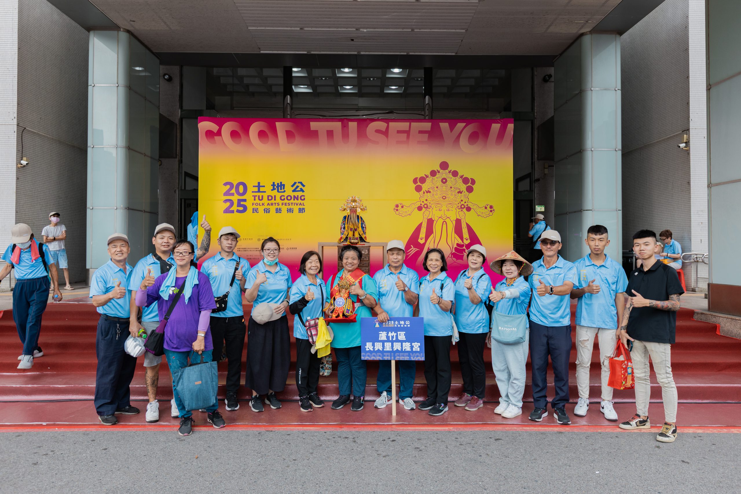 蘆竹長興里興隆宮