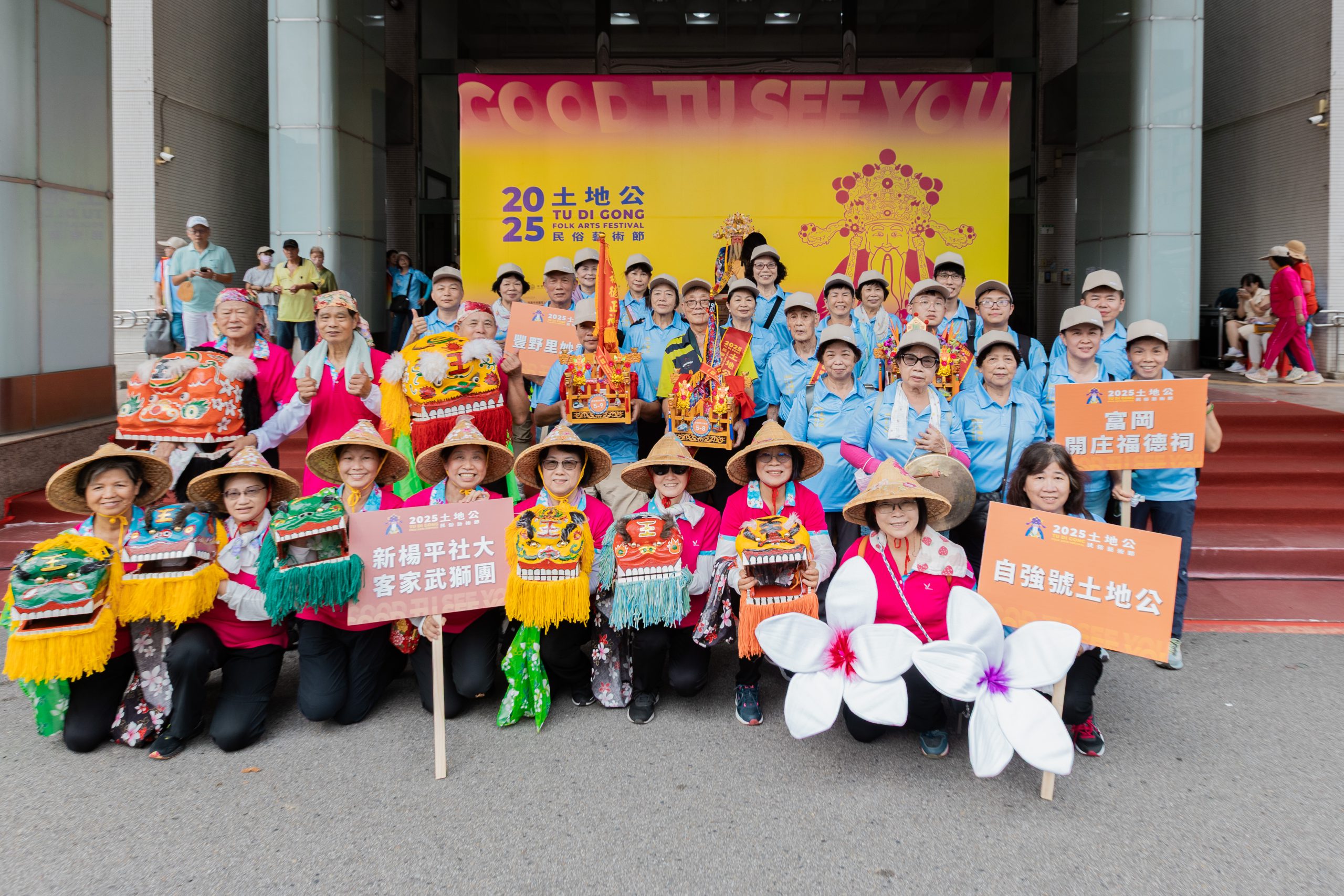 富岡豐野里妙靈宮