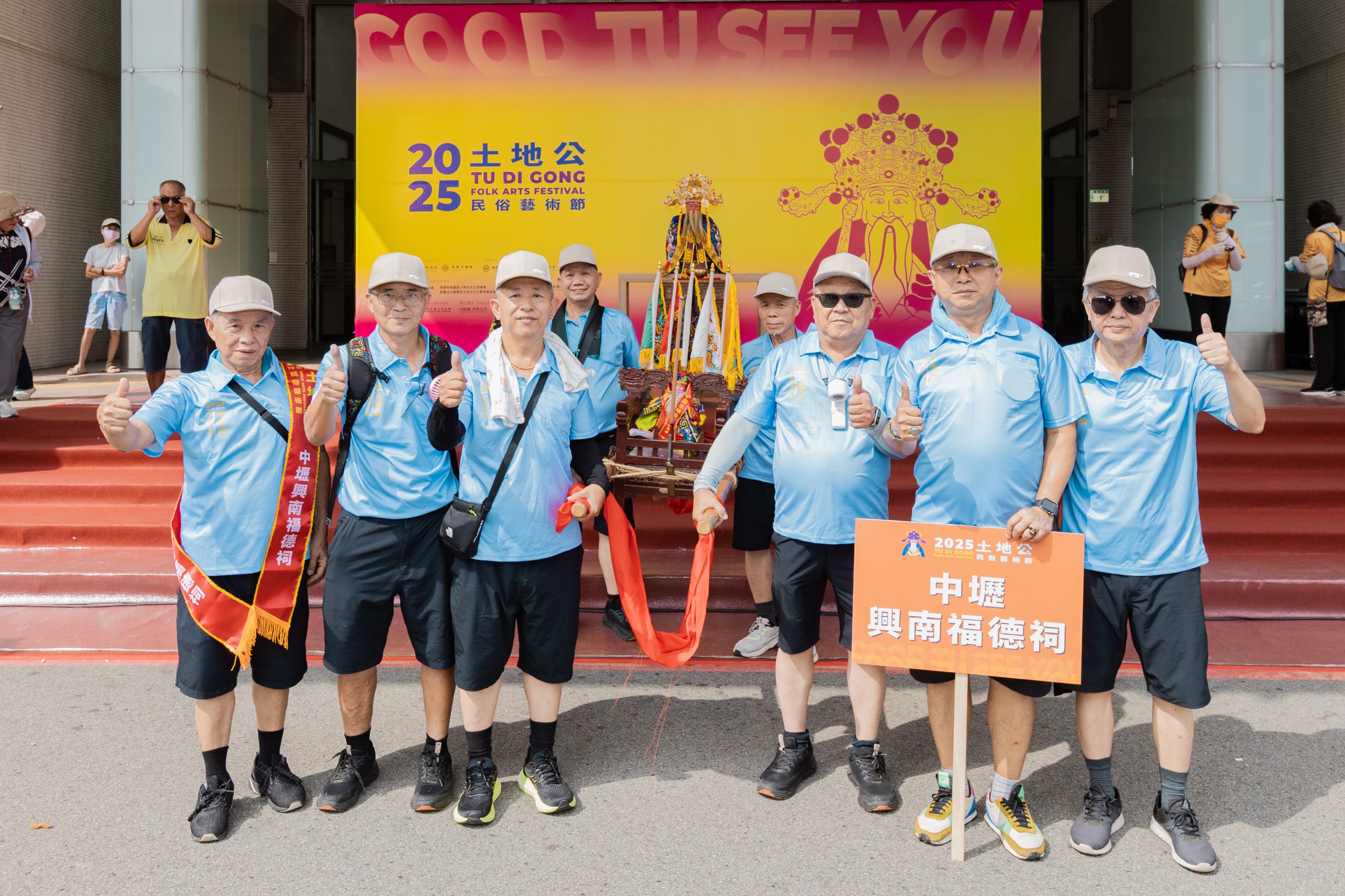 中壢興南福德祠