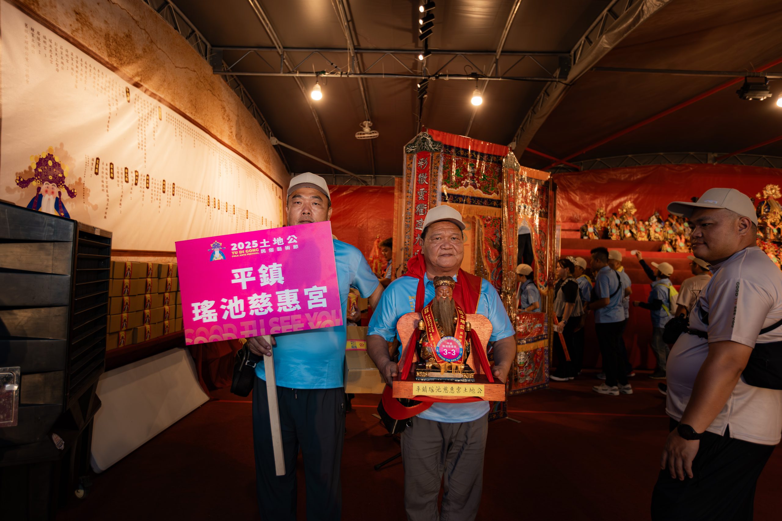 平鎮瑤池慈惠宮