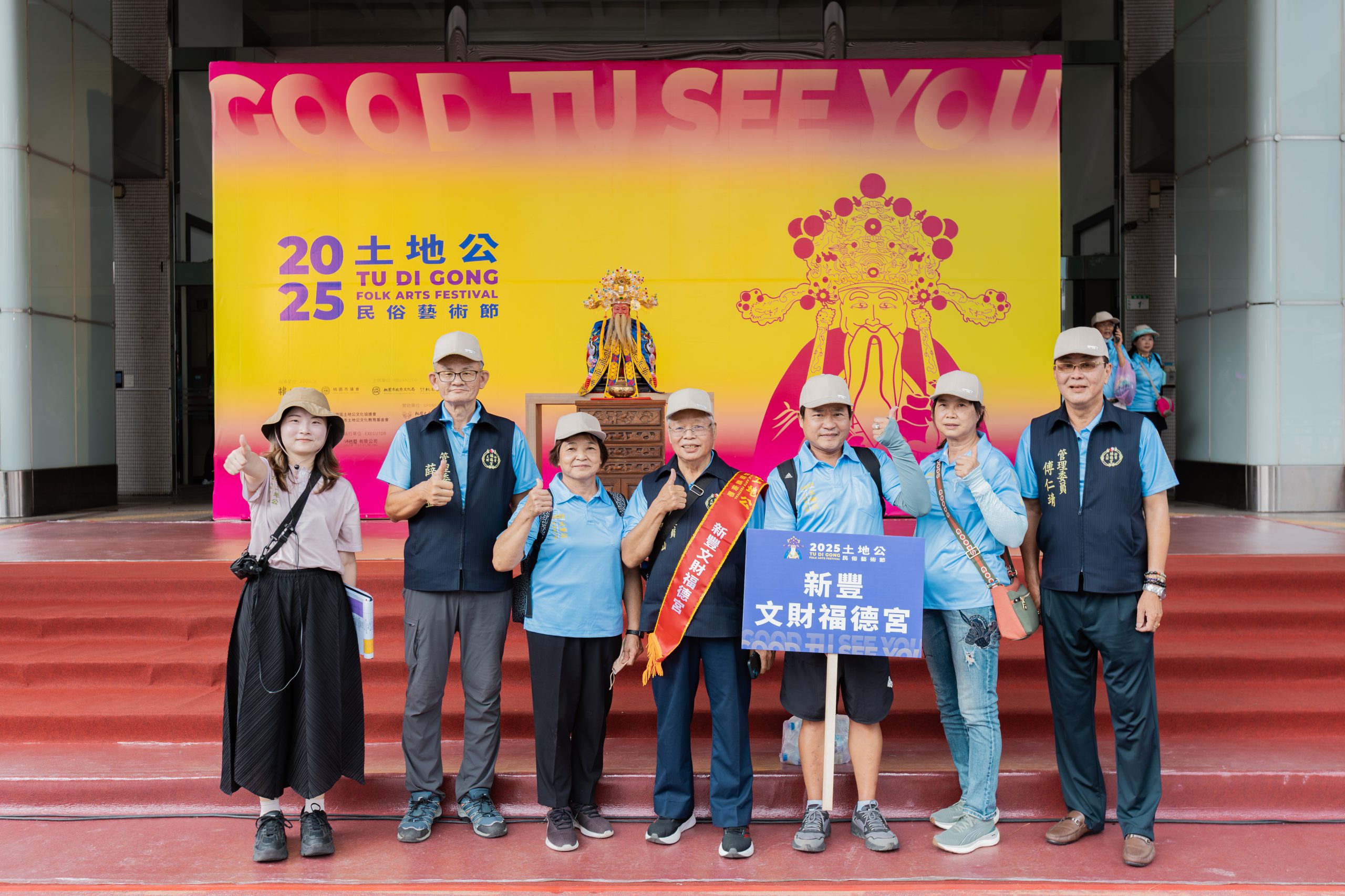 新豐文財福德宮