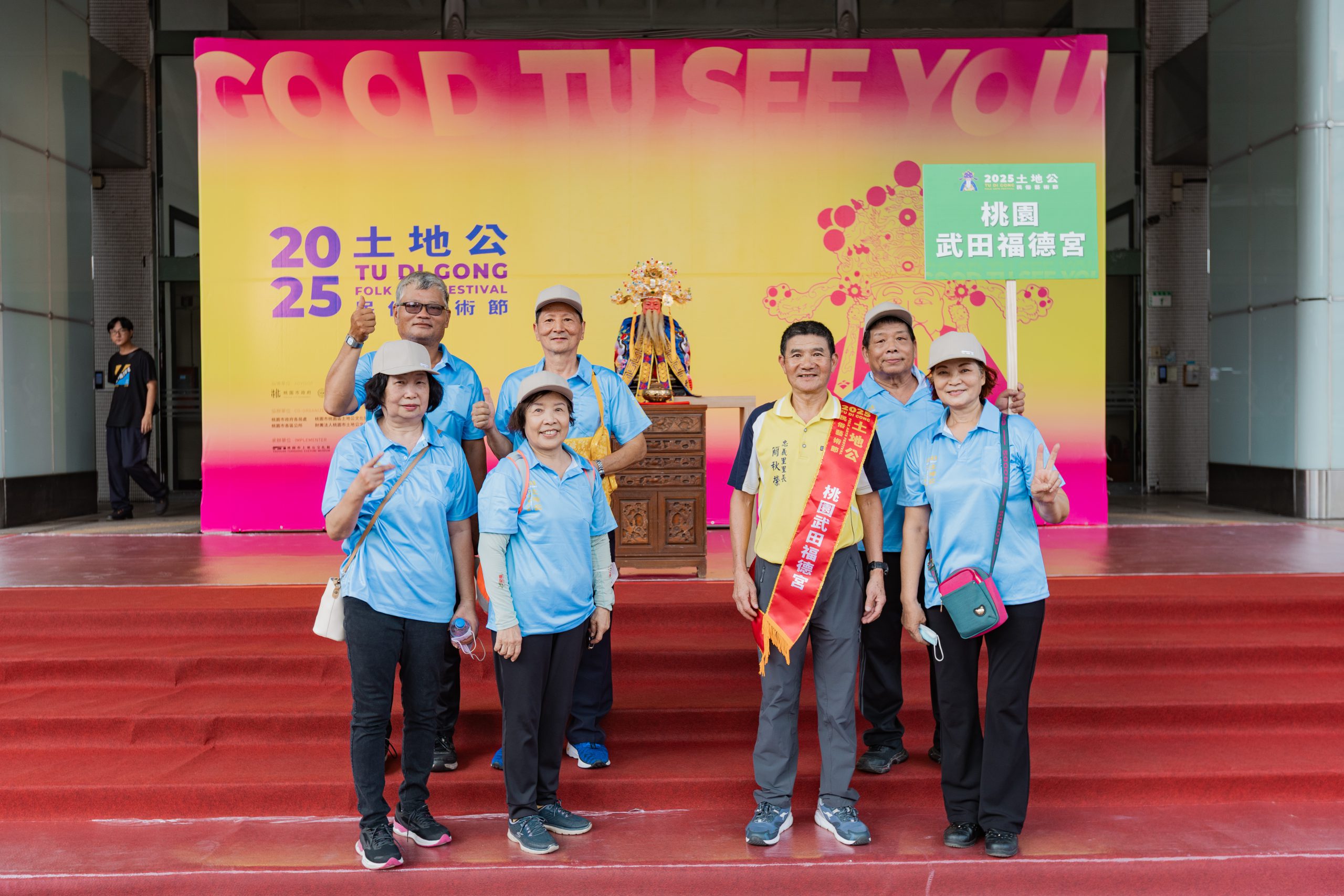 桃園市武田福德土地公文化協會