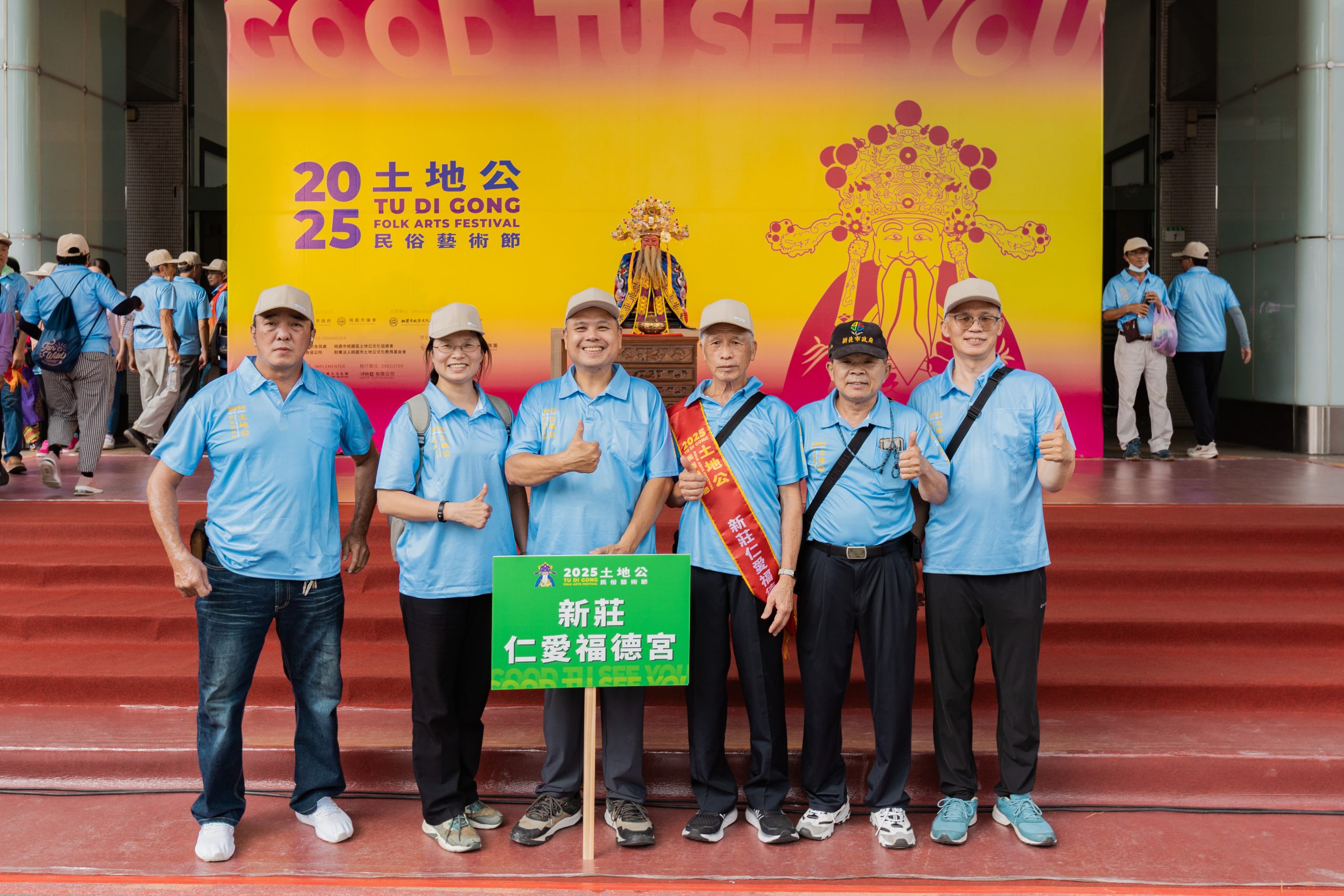 新莊仁愛福德宮