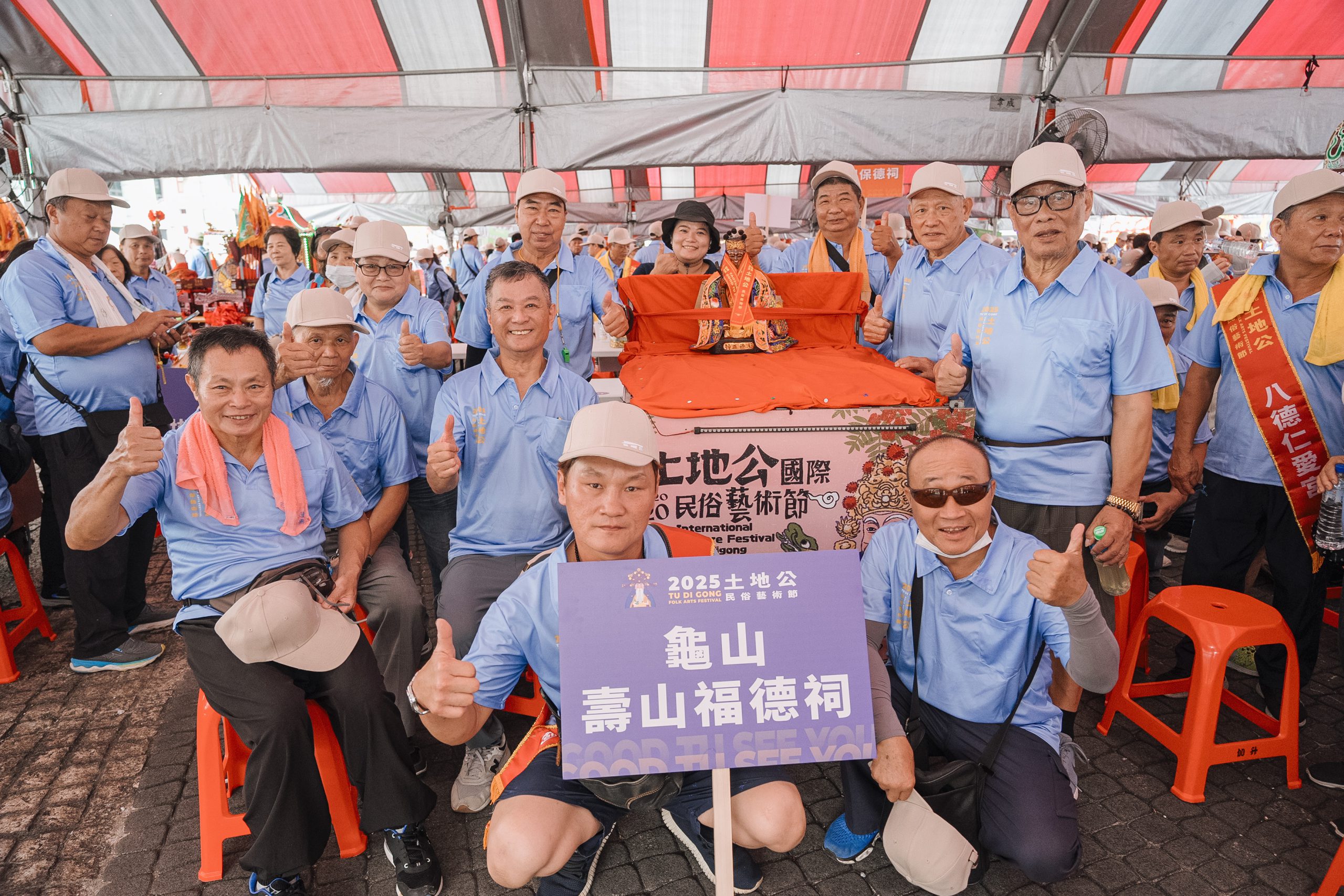 龜山壽山福德祠