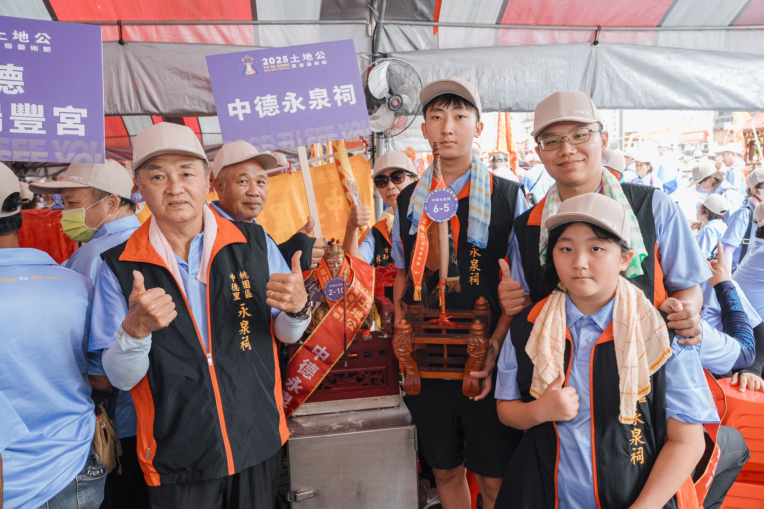中德永泉祠