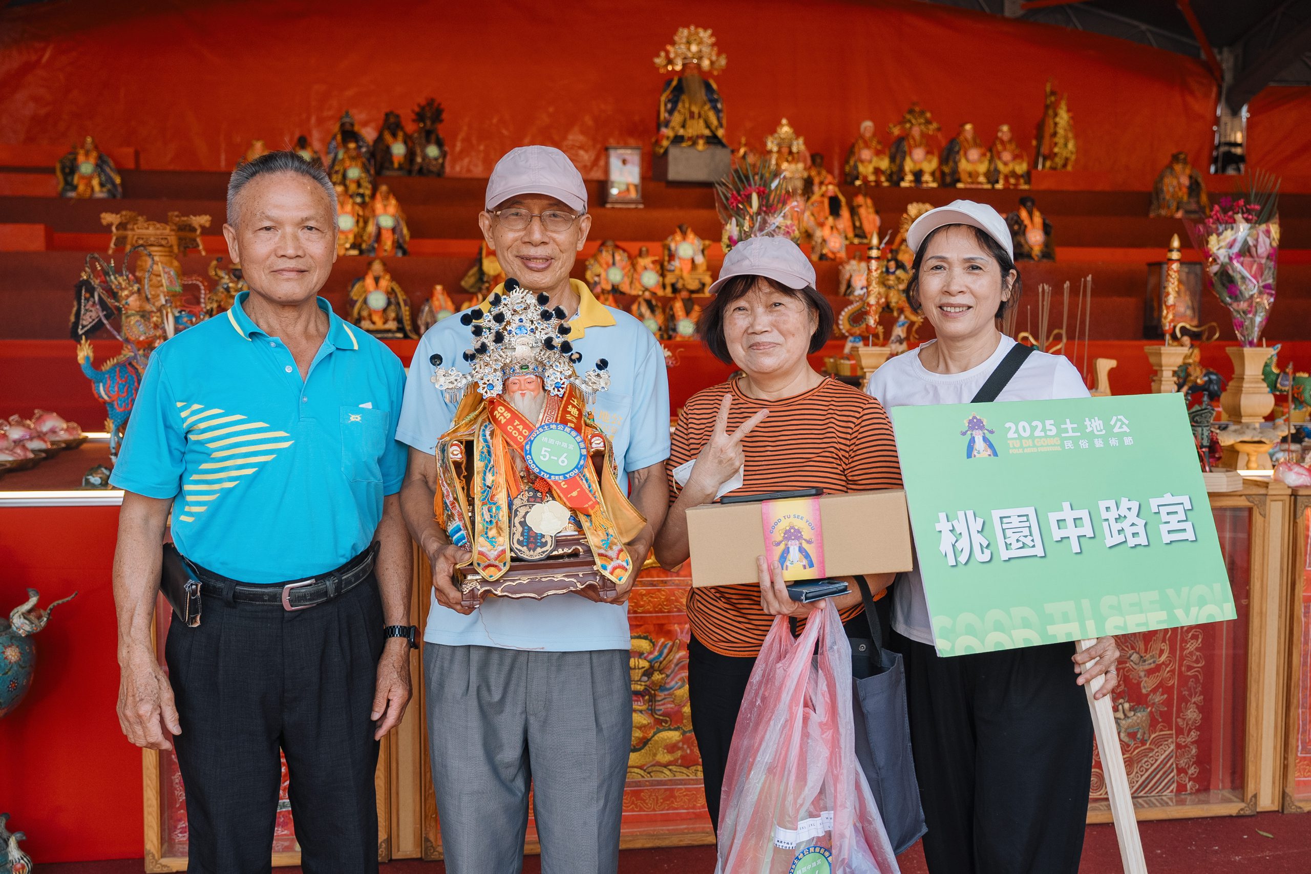 桃園中路宮