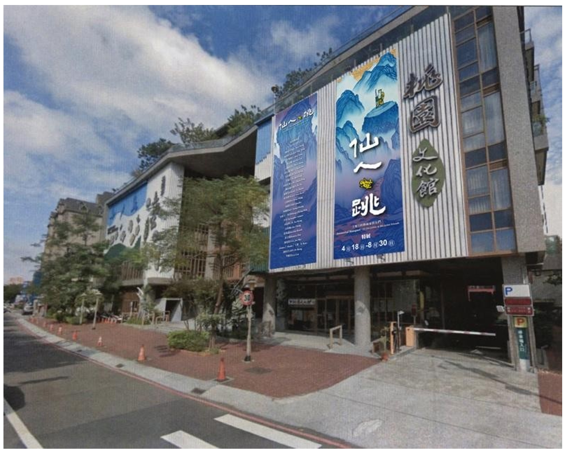 展覽評介--《仙人.跳──土地公和他的藝術家朋友們》-台新銀行文化藝術基金會